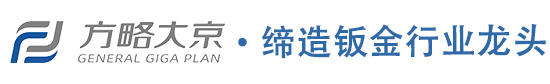 紹興鈑金機(jī)械加工-方略大京精密鈑金加工廠